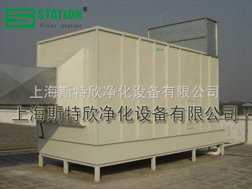 filterstation 工厂厂房车间通风净化成套设备