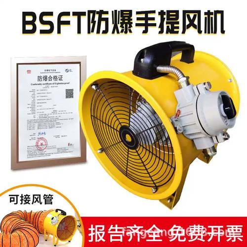 新款防爆手提轴流风机静音移动抽送风管船用有限空间通风设备220v