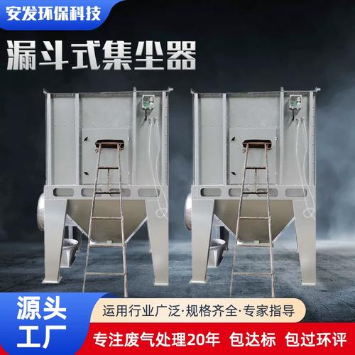 厂家现货承包服务工程漏斗式集尘器粉尘回收除尘设备环保通风设备